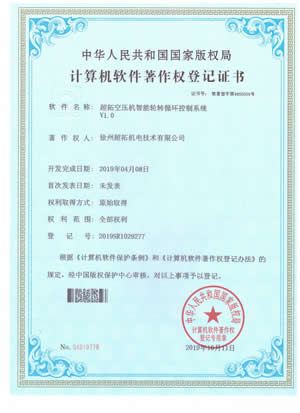 超拓空壓機(jī)智能輪轉(zhuǎn)循環(huán)控制系統(tǒng)V1.0 超拓空壓機(jī)智能輪轉(zhuǎn)循環(huán)控制系統(tǒng)V1.0