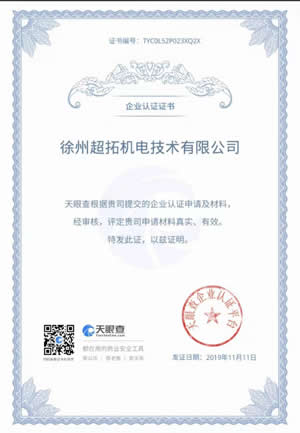 企業(yè)認(rèn)證證書 企業(yè)認(rèn)證證書